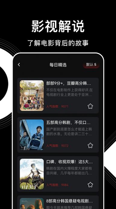韩剧影讯软件截图