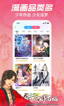 哔哩哔哩漫画v5.19.1软件截图