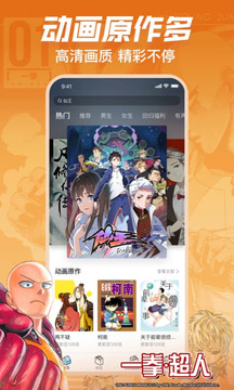 哔哩哔哩漫画v5.19.1软件截图