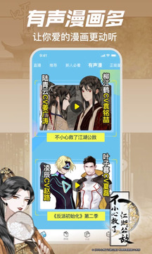 哔哩哔哩漫画v5.19.1软件截图