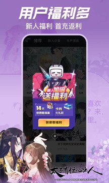 哔哩哔哩漫画v5.19.1软件截图