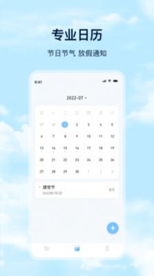 Days天气软件截图