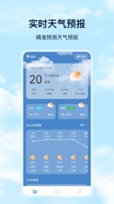Days天气软件截图