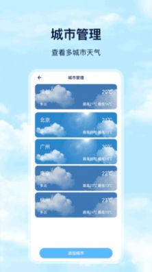 Days天气软件截图