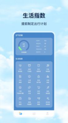 Days天气软件截图