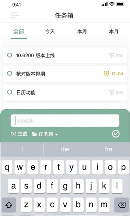 米卡日常软件截图