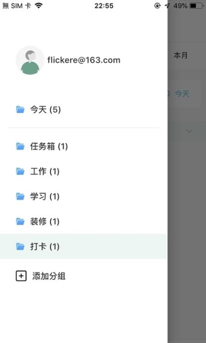 米卡日常软件截图