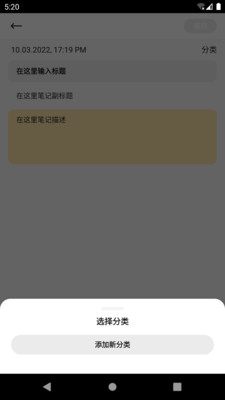 番茄笔记助手软件截图
