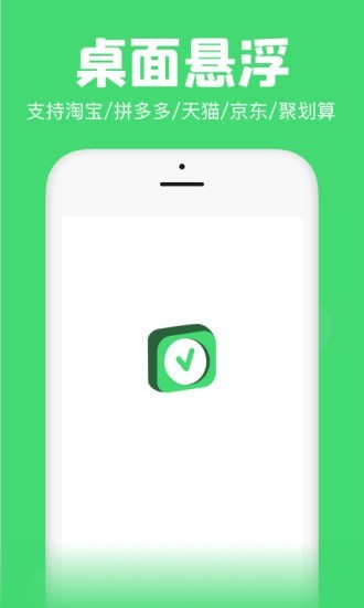 悬浮秒表计时器v1.2.8软件截图