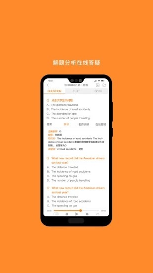 米考试精品课软件截图
