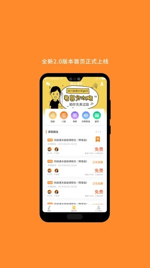 米考试精品课软件截图