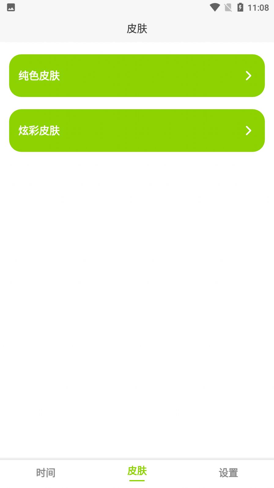 最美悬浮时钟v2.3.9软件截图