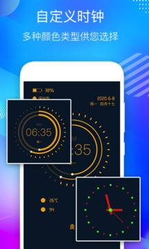 桌面悬浮时钟v3.5软件截图