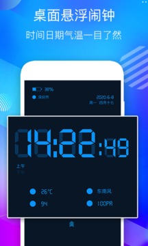 桌面悬浮时钟v3.5软件截图