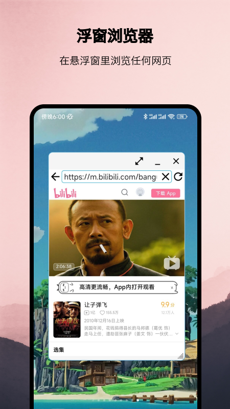 浮生v1.0.1软件截图