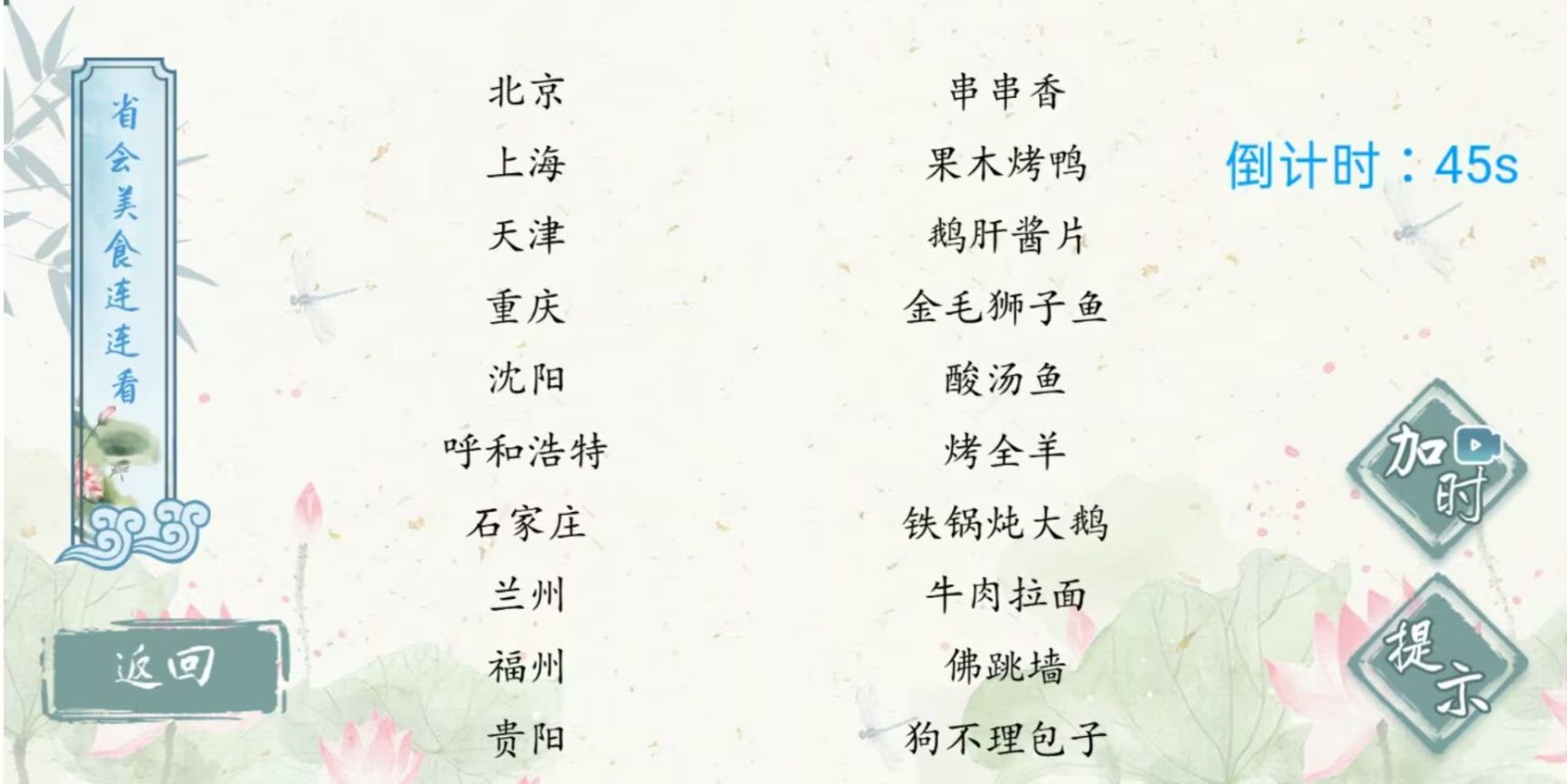 我是智多星手游截图