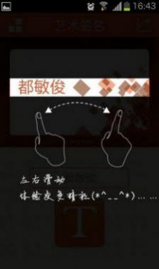 艺术签名大师v1.0.3软件截图