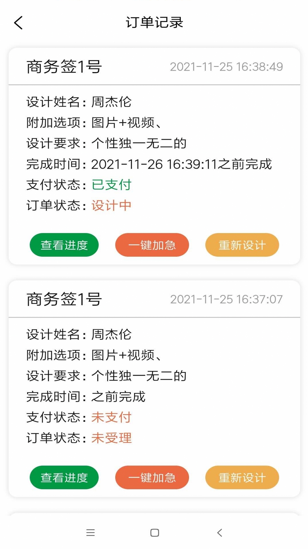 神笔艺术签名设计大师v2.0.0软件截图