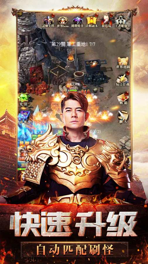 天王传奇手游截图
