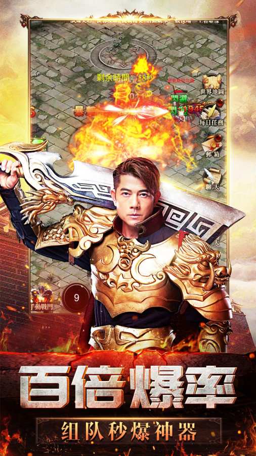 天王传奇手游截图