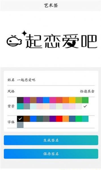 手写签名人生v1.0软件截图