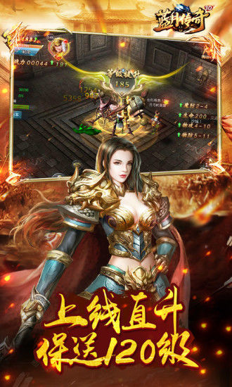 蓝月至尊手游截图