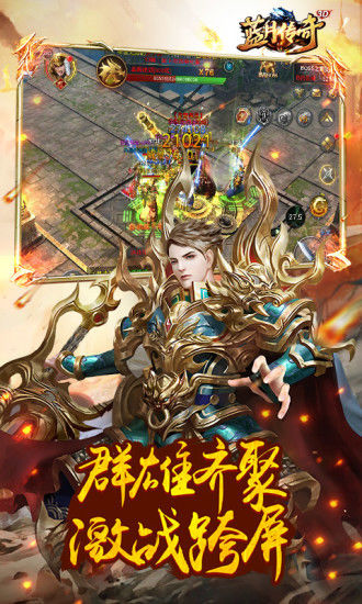 蓝月至尊手游截图
