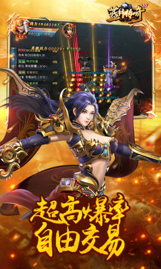 蓝月至尊手游截图