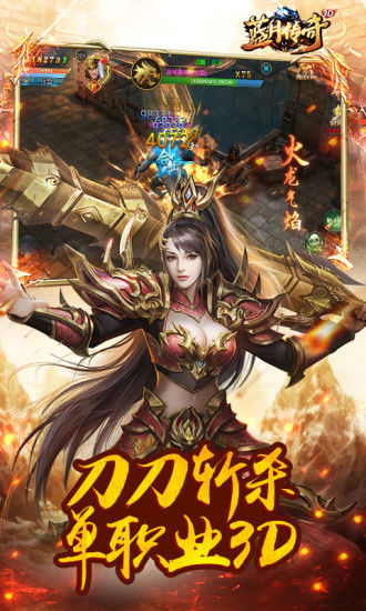 蓝月至尊手游截图
