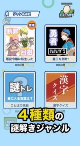 解谜逃脱恶役千金和勇者脱出v0.0.7手游截图