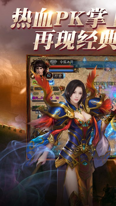 烈焰传奇手游截图