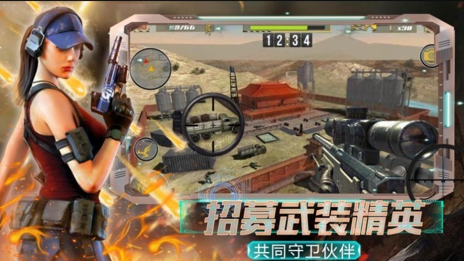 全民城市枪战手游截图