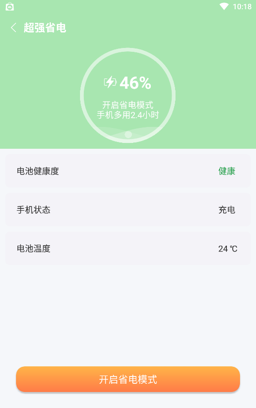 新麦助手软件截图
