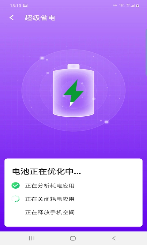 爱派清理软件截图