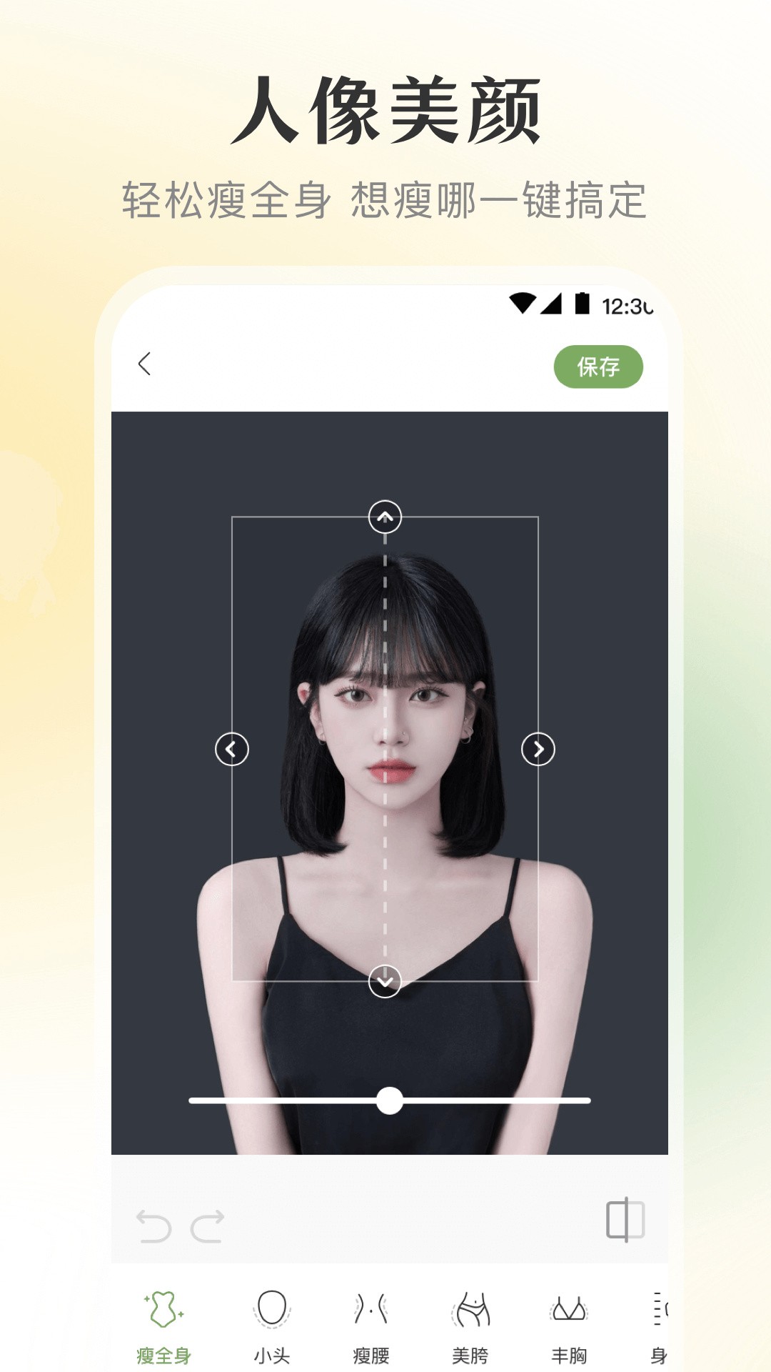 修图微美颜软件截图