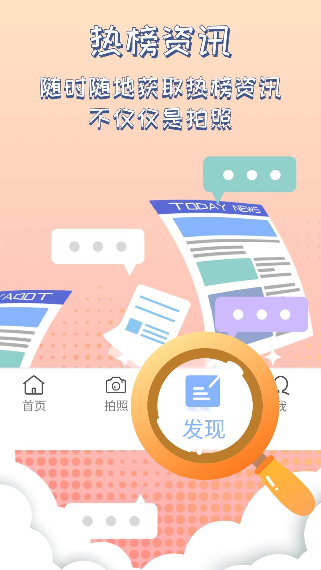 灵感相机软件截图