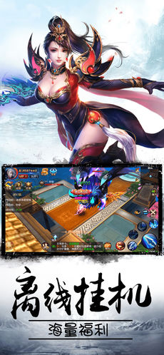 八荒之乱手游截图