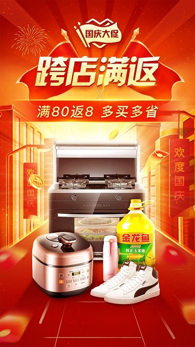 拼多多v6.42.0软件截图