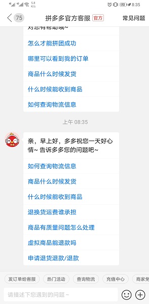 拼多多v6.42.0软件截图
