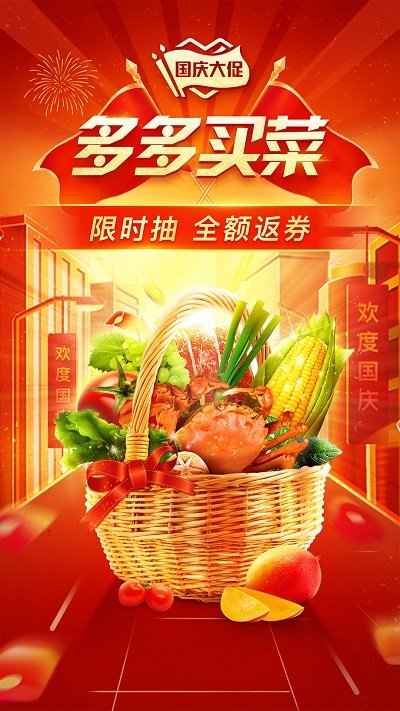 拼多多v6.42.0软件截图