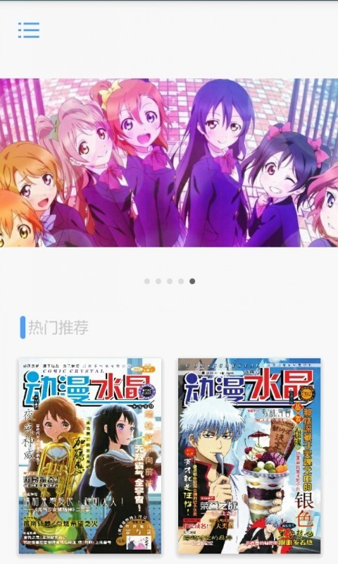 动漫水晶软件截图