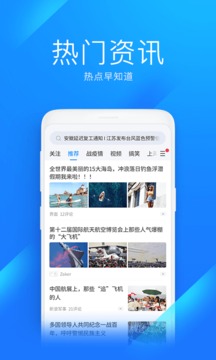 WiFi万能钥匙极速版v6.7.7软件截图