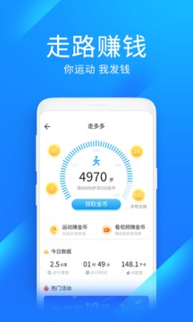 WiFi万能钥匙极速版v6.7.7软件截图