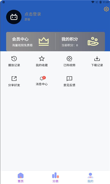 乐番视界软件截图