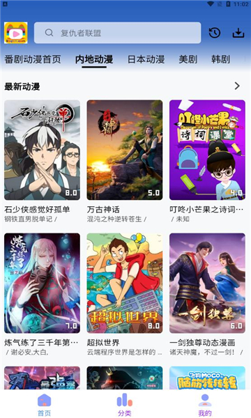 乐番视界软件截图