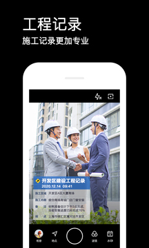 水印相机v4.0.6.633软件截图