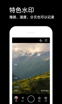 水印相机v4.0.6.633软件截图