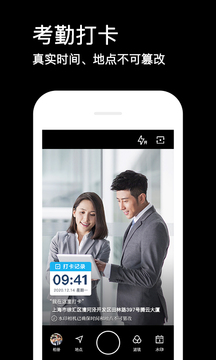 水印相机v4.0.6.633软件截图