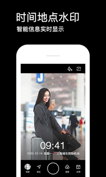 水印相机v4.0.6.633软件截图