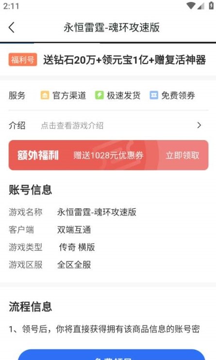 巨鲸电竞软件截图